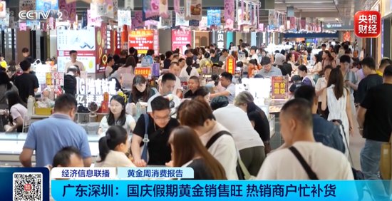 “金镯子断货”!黄金市场,卖爆了
