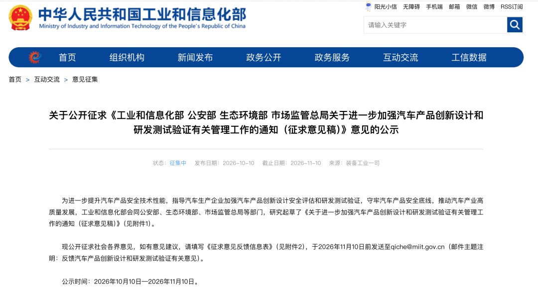 四部门征求意见！汽车禁止配备全隐藏式门把手 不得采用折叠显示屏