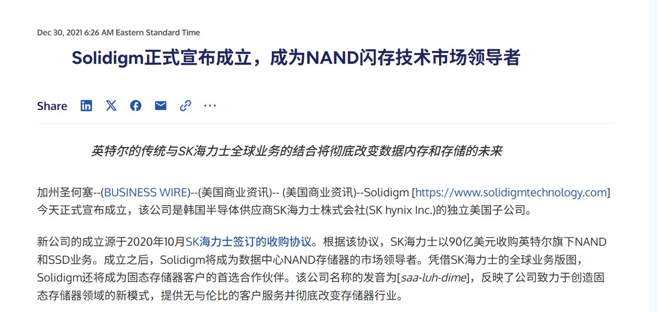 美股史上最大半导体IPO要来了主角是SK海力士子公司